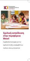 Griechisch_Flyer Einschulung